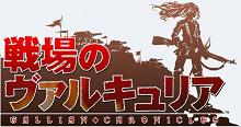  Valkyria Chronicles, s'affiche en 2 vidéos et quelques images