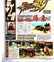 Images de : Street Fighter IV 1